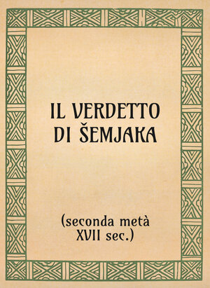 Il verdetto di Šemjaka (seconda metà xvii sec.) - OpeRus La letteratura russa attraverso le opere