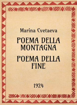 Marina Cvetaeva, Poema della montagna  Poema della fine 1924 - OpeRus La letteratura russa attraverso le opere