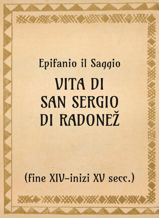 Epifanio il Saggio, Vita di san Sergio di Radonež (fine xiv-inizi xv secc.) - OpeRus La letteratura russa attraverso le opere