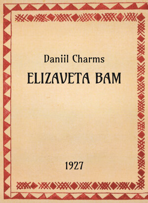 Daniil Charms, Elizaveta Bam, 1927 - OpeRus La letteratura russa attraverso le opere