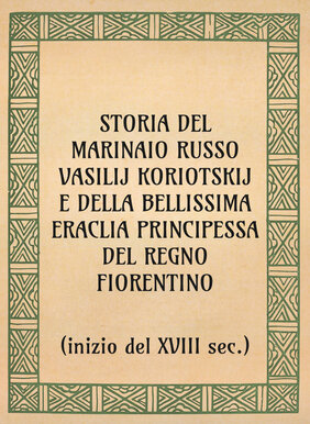 Storia del marinaio Vasilij Koriotskij e della bellissima principessa Eraclea della terra fiorentina (inizio del xviii sec.) - OpeRus La letteratura russa attraverso le opere