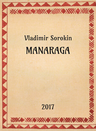 Vladimir Sorokin, Manaraga, 2017 - OpeRus La letteratura russa attraverso le opere