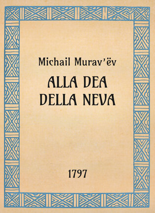 Michail Murav’ëv, Alla dea della Neva, 1797 - OpeRus La letteratura russa attraverso le opere