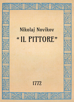 Nikolaj Novikov, “Il pittore”, 1772 - OpeRus La letteratura russa attraverso le opere