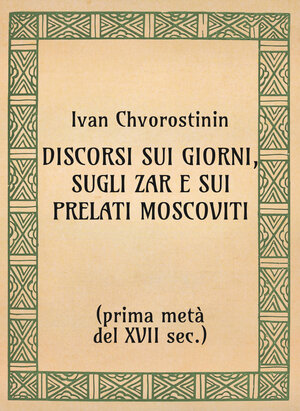 Ivan Chvorostinin, Discorsi sui tempi e sugli zar e sui prelati moscoviti (primo quarto del xvii sec.) - OpeRus La letteratura russa attraverso le opere