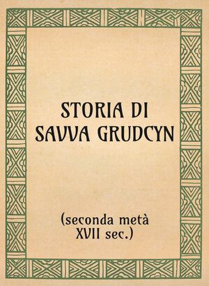 Storia di Savva Grudcyn (seconda metà xvii sec.) - OpeRus La letteratura russa attraverso le opere