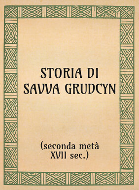 Storia di Savva Grudcyn (seconda metà xvii sec.) - OpeRus La letteratura russa attraverso le opere