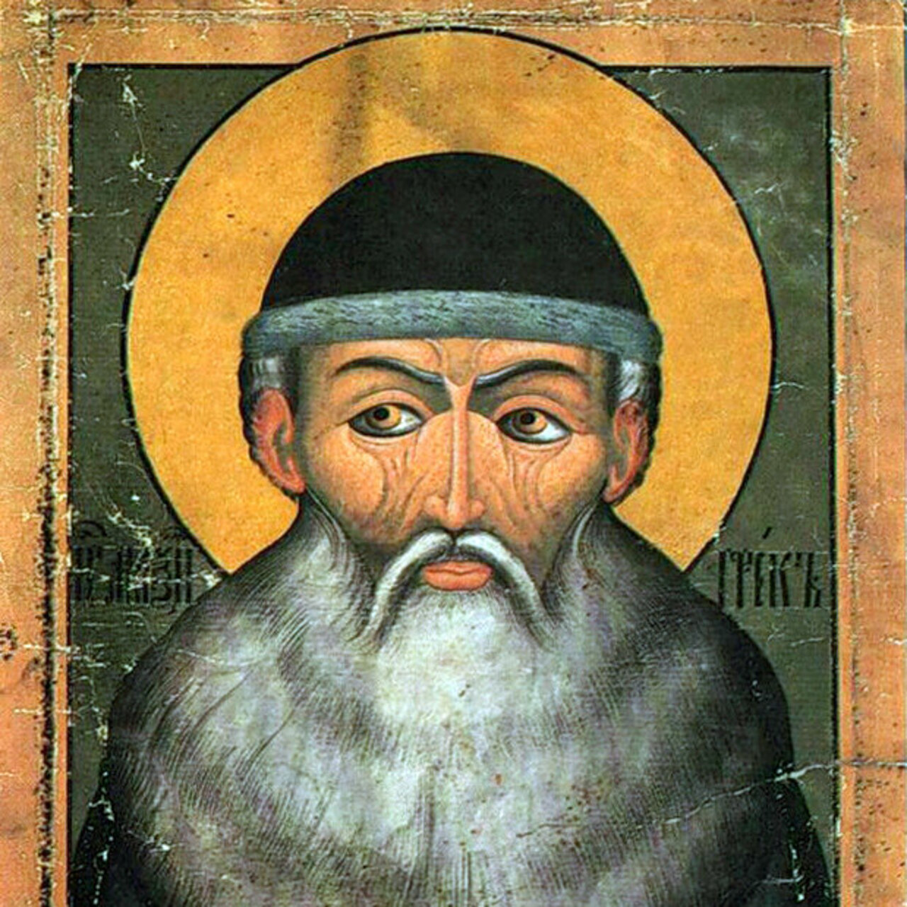 Maksim Grek - OpeRus La letteratura russa attraverso le opere. Dalle origini ai nostri giorni