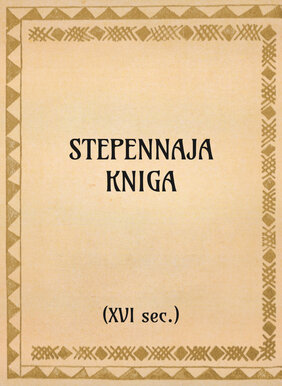 Stepennaja kniga (xvi sec.) - OpeRus La letteratura russa attraverso le opere