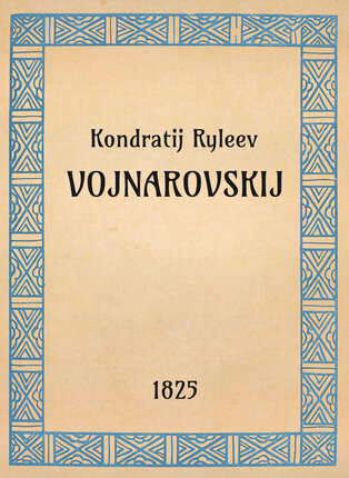 Kondratij Ryleev, Vojnarovskij, 1825 - OpeRus La letteratura russa attraverso le opere