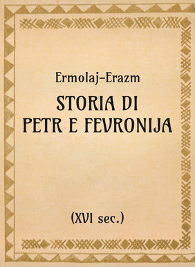 Ermolaj-Erazm, Storia di Petr e Fevronija (xvi sec.) - OpeRus La letteratura russa attraverso le opere