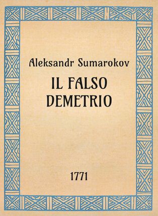 Aleksandr Sumarokov, Il falso Demetrio, 1771 - OpeRus La letteratura russa attraverso le opere