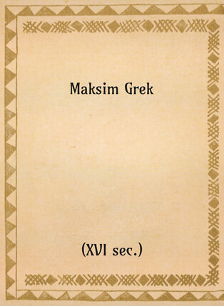 Maksim Grek, (xvi sec.) - OpeRus La letteratura russa attraverso le opere