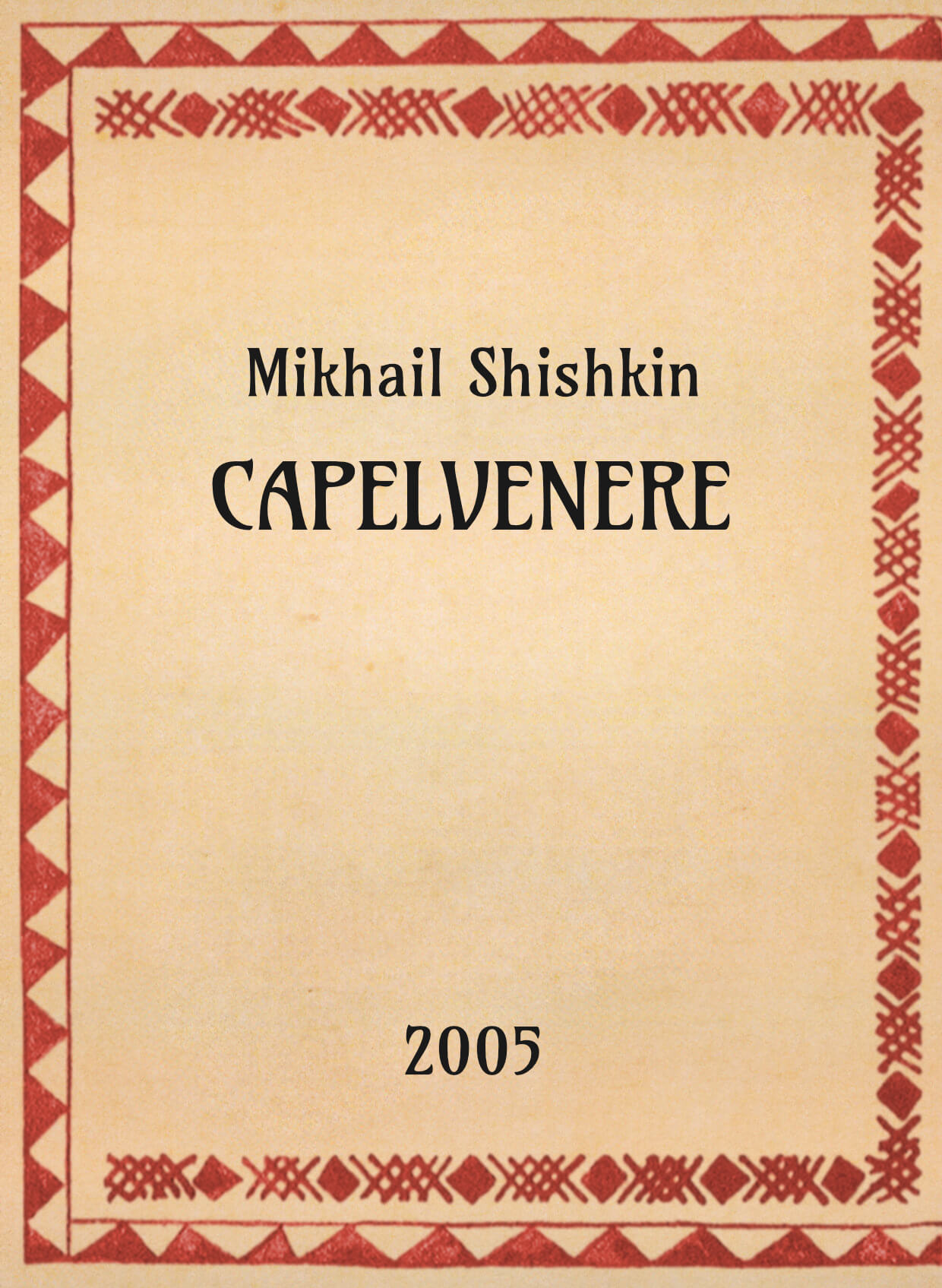 Mikhail Shishkin, Capelvenere, 2005 - OpeRus La letteratura russa attraverso le opere Mikhail Shishkin, Capelvenere, 2005 - OpeRus La letteratura russa attraverso le opere